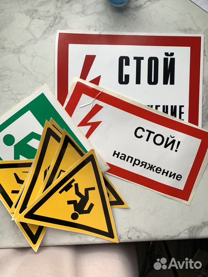 Знаки по безопасности