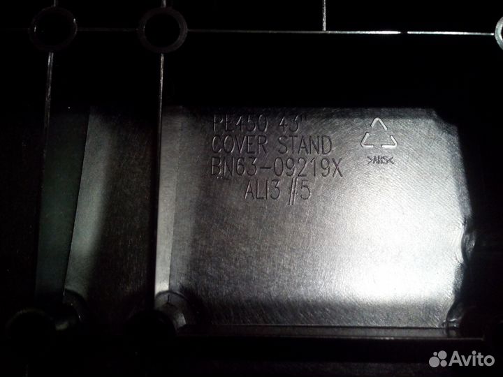 Подставка для телевизора