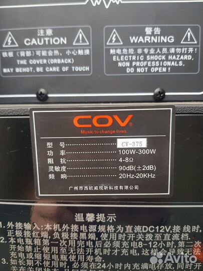 Портативная колонка