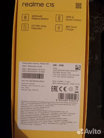 realme C15, 4/64 ГБ