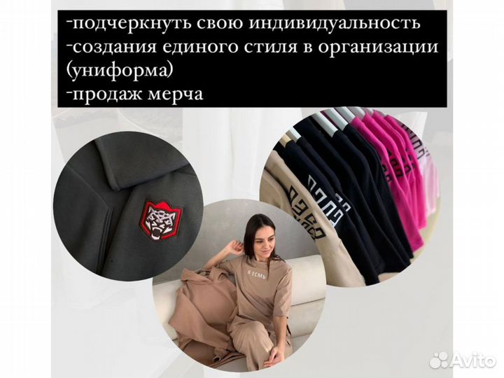 Пошив одежды для своего бренда