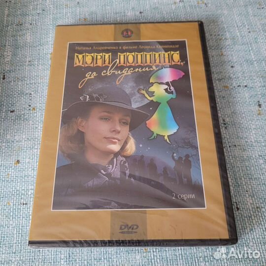 Детские фильмы, мультфильм на DVD