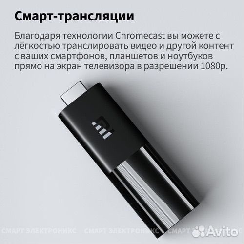 Тв-приставка Mi TV Stick RU MDZ-24-AA (PFJ4145RU)