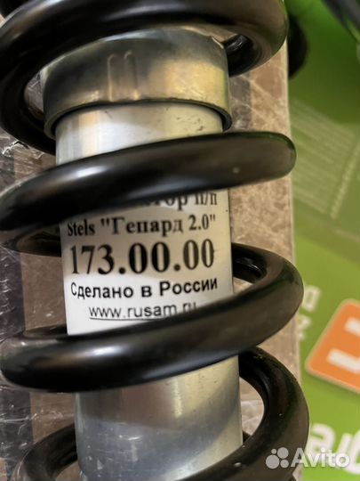 Stels guepard 2.0 амортизаторы (комплект)
