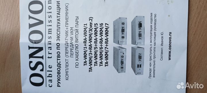 KVM (передатчик и приемник) TA-VKM/3