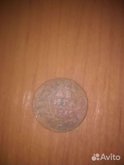 Монета 1736 г