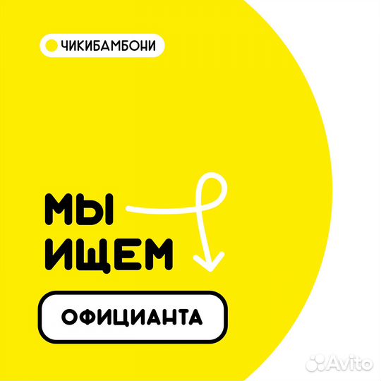 Официант на выходной день (ТЦ Каскад)