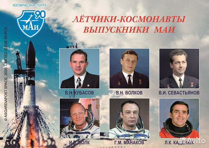 90 лет маи Лётчики-космонавты 4 листа марки