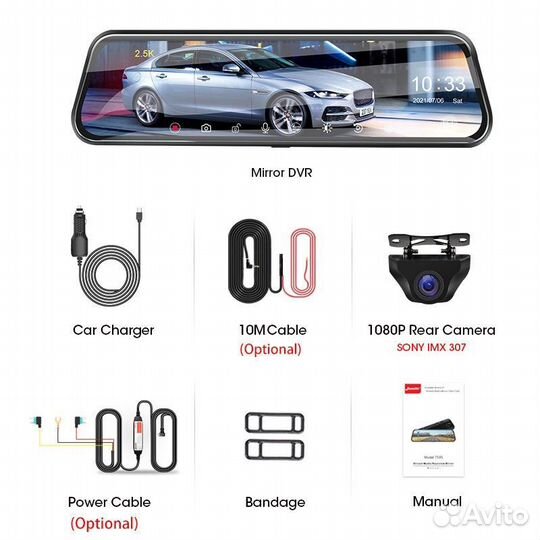 Видеорегистратор зеркало Jansite