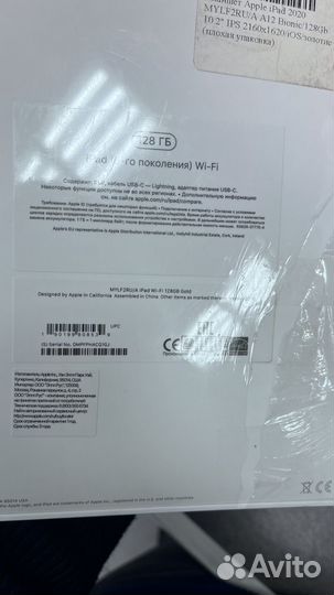 Планшет Apple iPad 2020 128gb золотистый