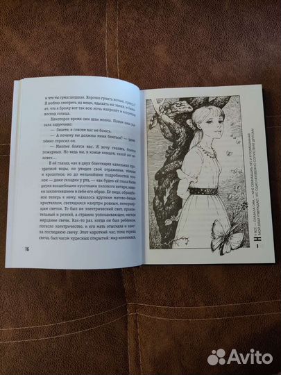 451 градус по фаренгейту (Рэй Брэдбери)