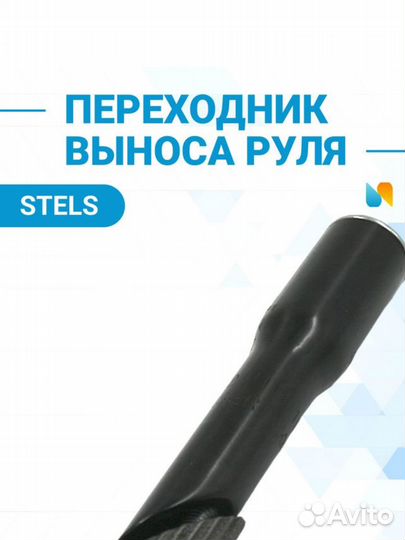 Переходник выноса руля