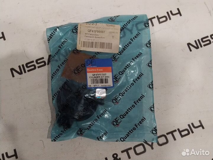 Ремкомплект заднего суппорта Lexus RX300