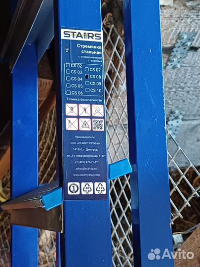 Лестница стремянка алюминиевая бу