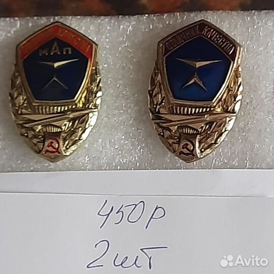 Значки СССР