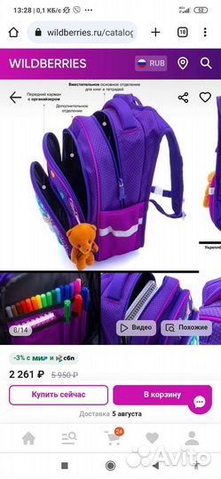 Рюкзак школьный для девочки