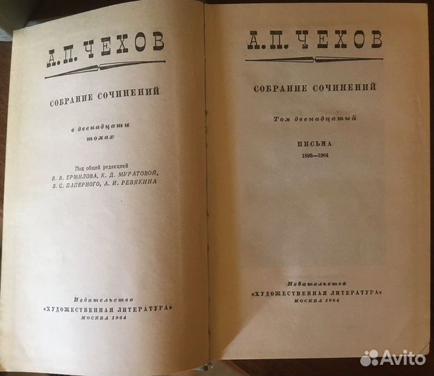 А.П. Чехов Собрание сочинений, 12 томов, 1960-1964