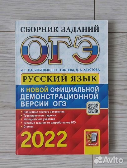 Сборники огэ