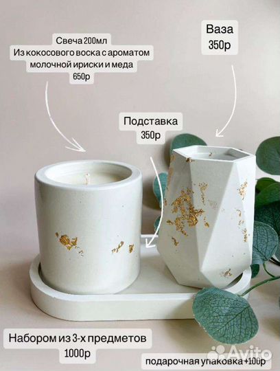 Свечи ручной работы подарочный набор свечей