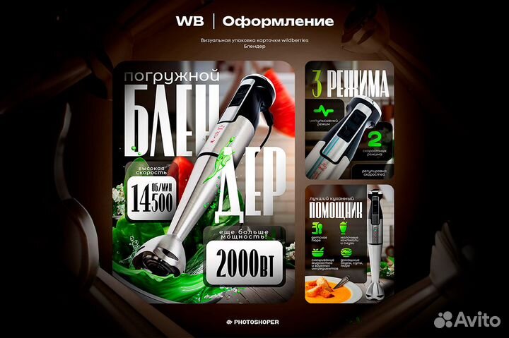 Инфографика для маркетплейсов карточки Wildberries