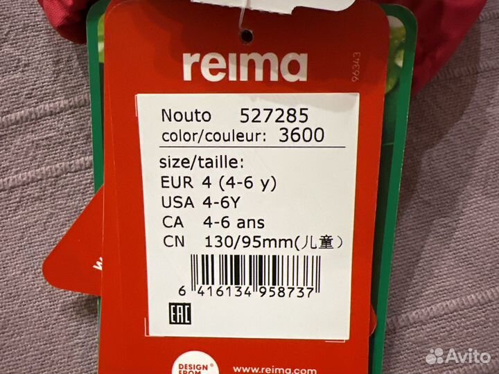 Варежки reima