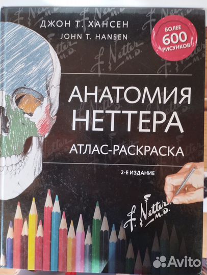 Медицинская литература