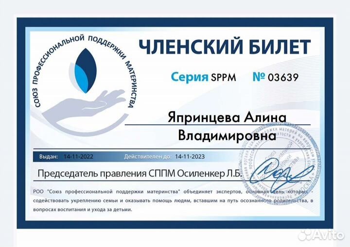 Консультант по грудному вскармливанию. Педиатр