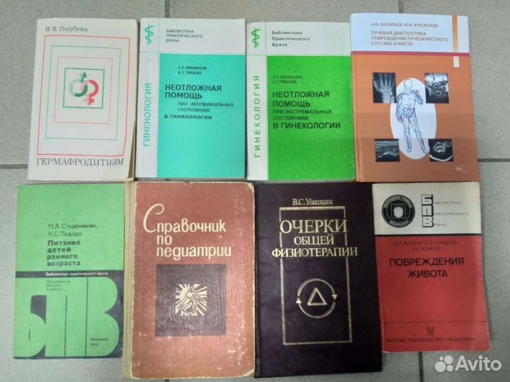 Учебная литература и пособия по медицине