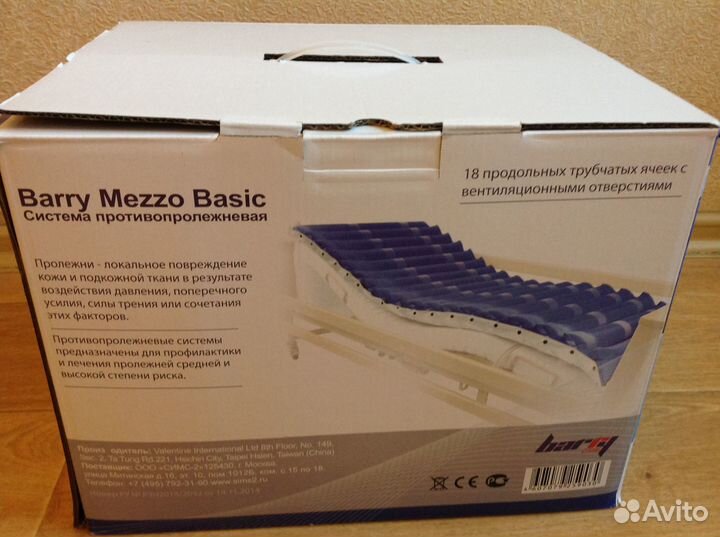 Противопролежневая система Barry Mezzo Basic