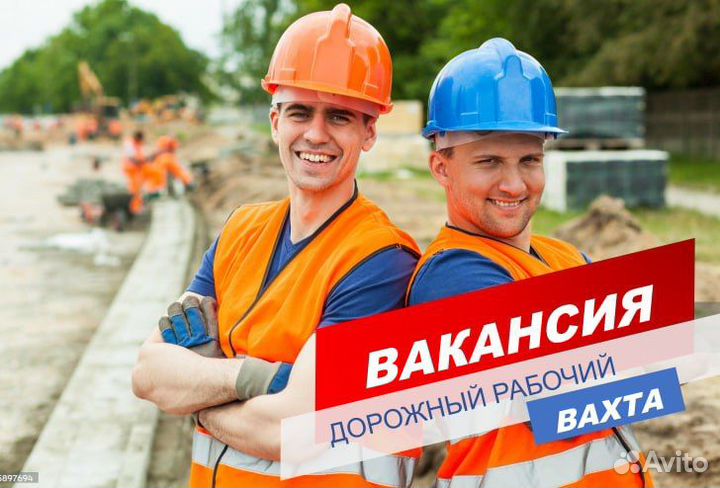 Рабочие/вахта/краснодар/жилье+питание+проезд