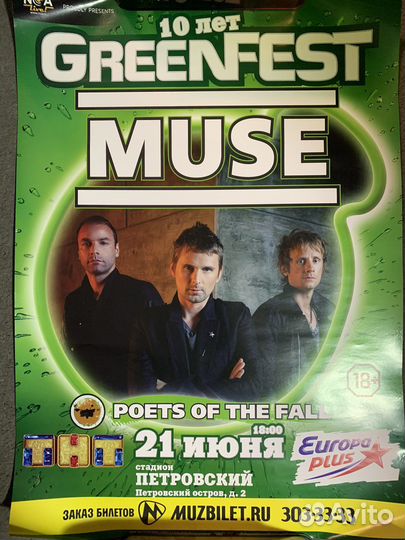 Плакаты и афиши