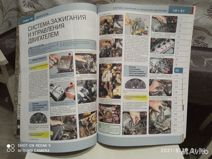 Руководство по ремонту автомобилей