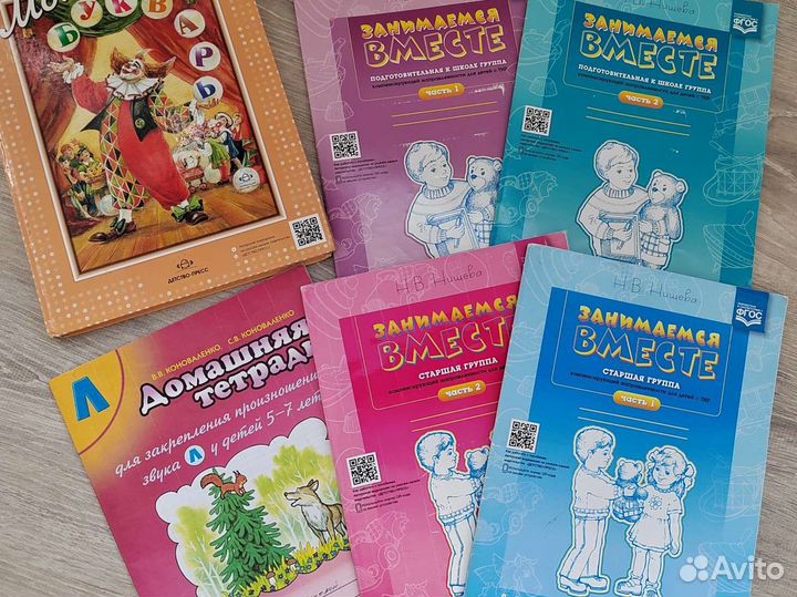 Комплект пособий для логопед. группы дет. сада