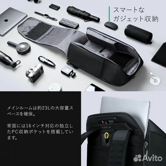 Korin новый городской/дорожный рюкзак-антивор 23л