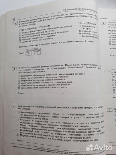 Обществознание егэ Котова, Лискова