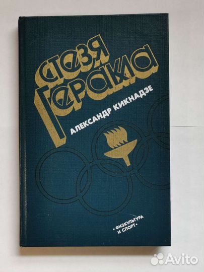 Книги советских времен