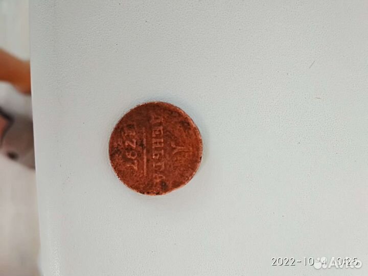 Монета 1797 Г. медная