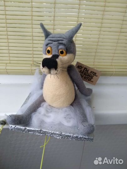 Валяная игрушка - волк