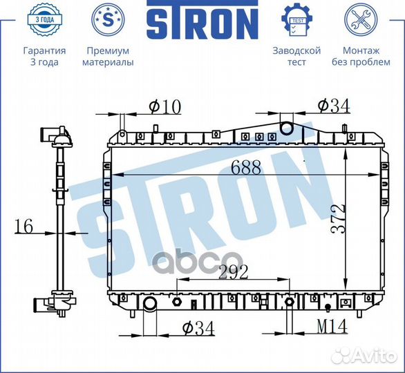 Радиатор двигателя STR0275 stron