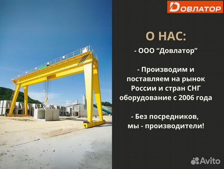 Козловой кран под заказ