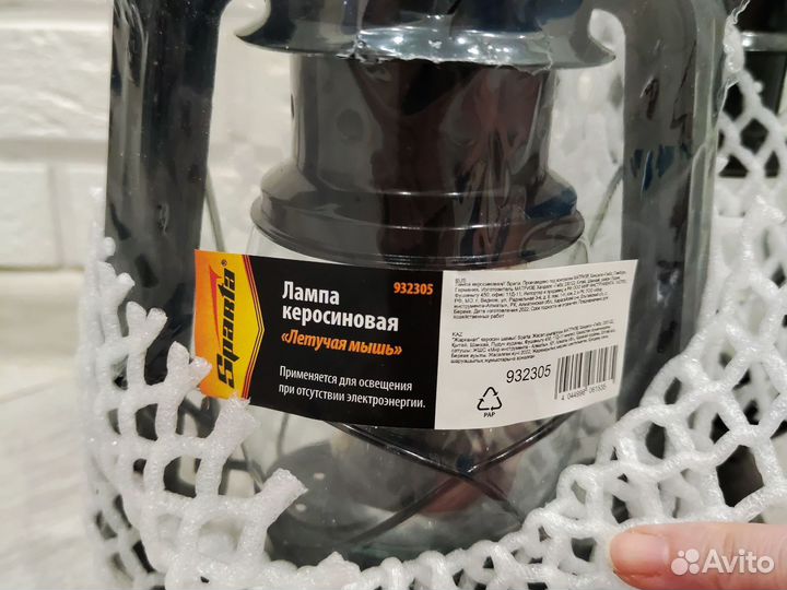 Керосиновая лампа