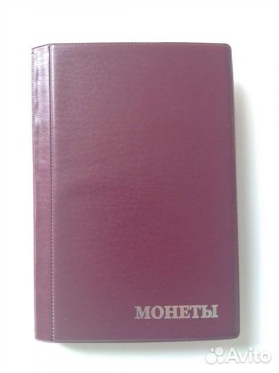 Альбом с монетами