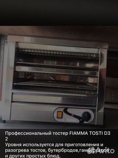 Тостер печь