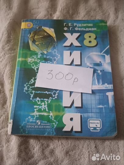Учебники 8 класс