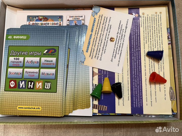 Настольная игра 100 стран с Ксюшей и Андрюшей