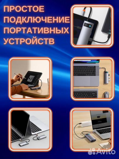 Хаб/USB/концентратор/переходник/адаптер/8в1