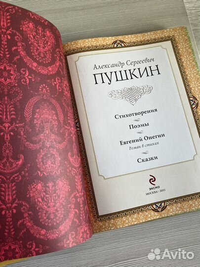 А. С. Пушкин. Литературно-художественное издание