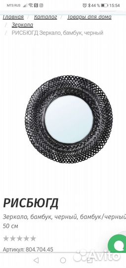 Новое Зеркало/бамбук Икеа