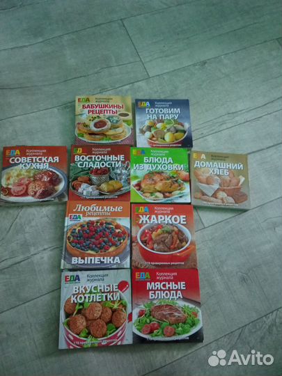 Книжки с рецептами
