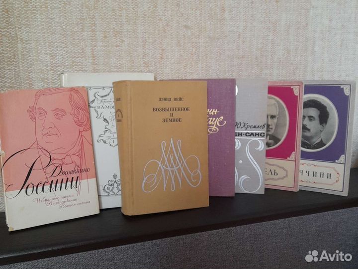 Книги о композиторах